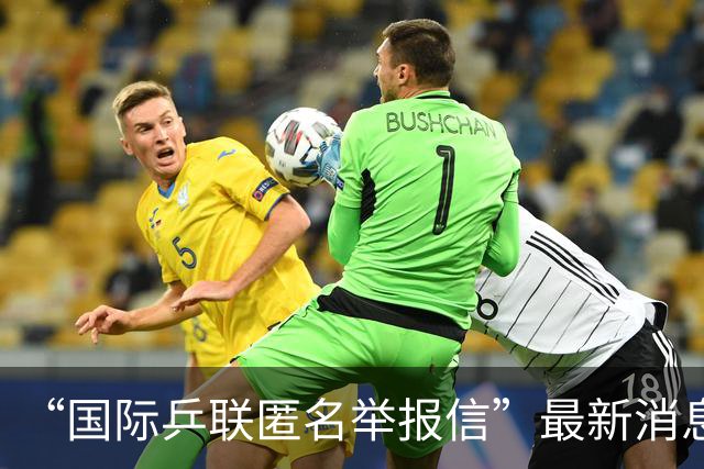 “国际乒联匿名举报信”最新消息，这一封48页的匿名举报材料，暗指国乒刘国梁