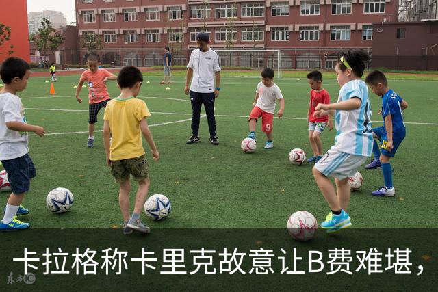 卡拉格称卡里克故意让B费难堪，曼联主帅回应换人决定