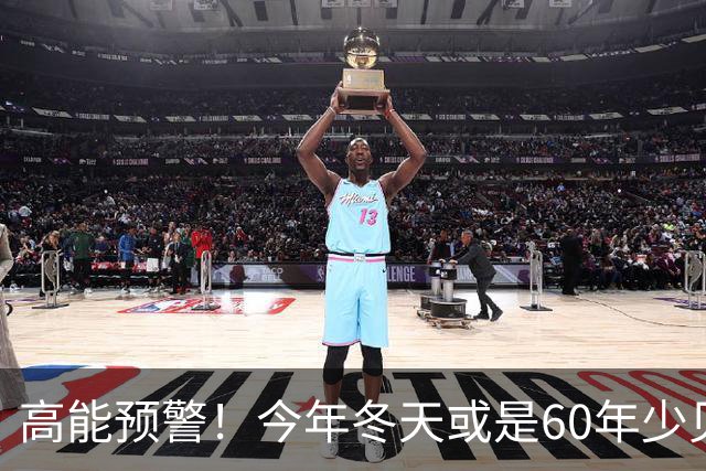 高能预警！今年冬天或是60年少见反常冬，三大特点，大家提早防范